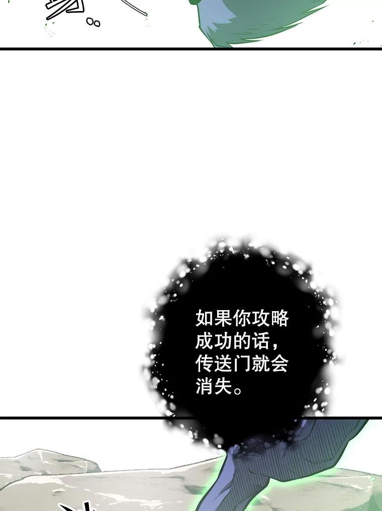 地铁站的亡灵巫师动漫合集漫画,64.进入旷野72图