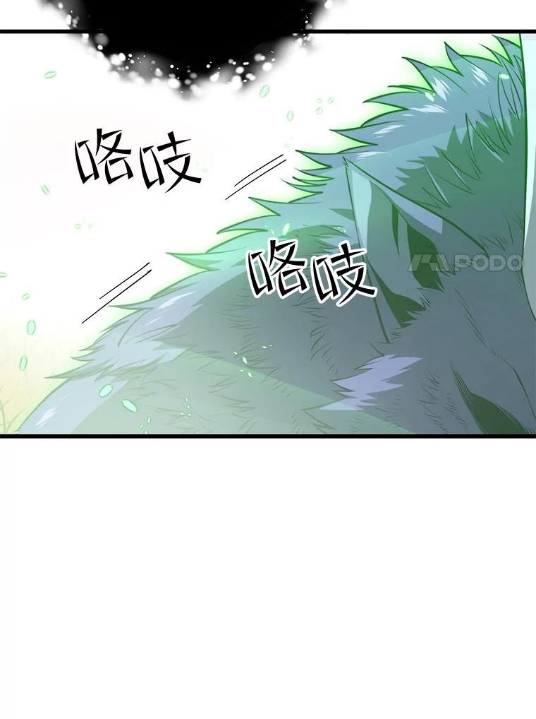 地铁站的亡灵巫师动漫合集漫画,64.进入旷野74图