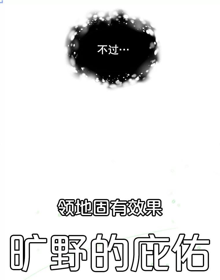 地铁站的亡灵巫师动漫合集漫画,64.进入旷野75图