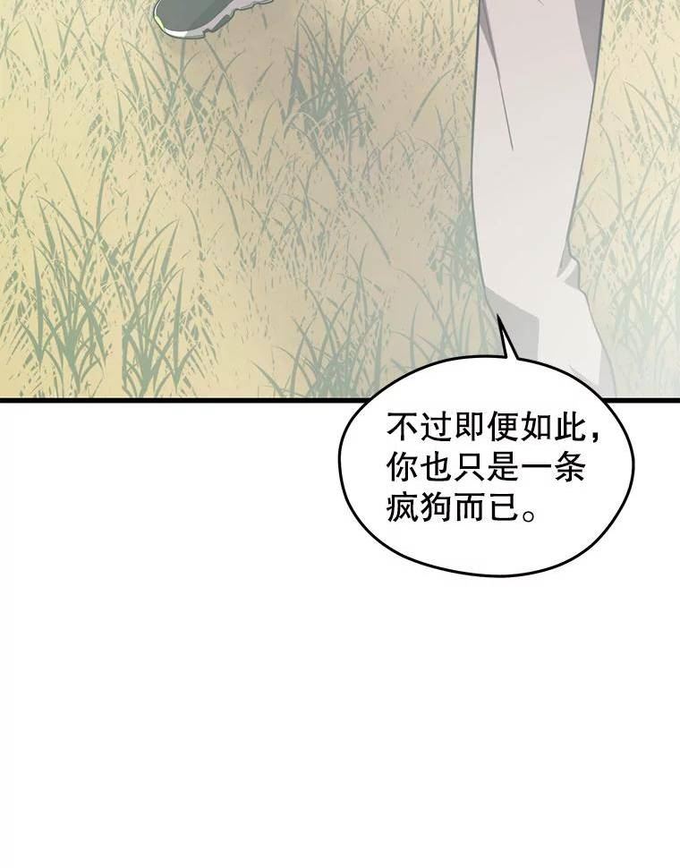 地铁站的亡灵巫师动漫合集漫画,64.进入旷野82图