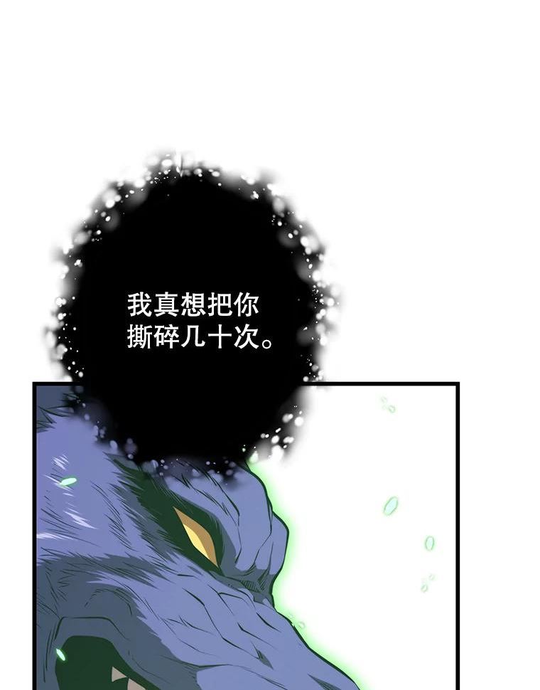 地铁站的亡灵巫师动漫合集漫画,64.进入旷野83图