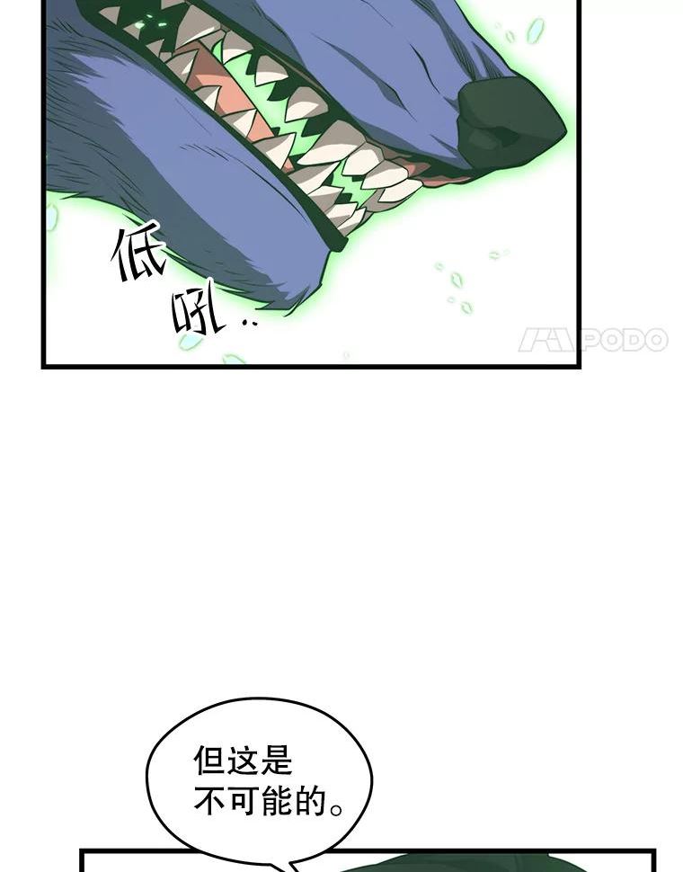 地铁站的亡灵巫师动漫合集漫画,64.进入旷野84图