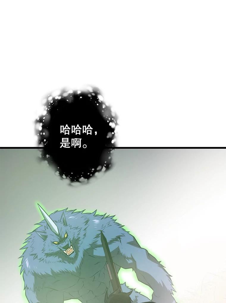 地铁站的亡灵巫师动漫合集漫画,64.进入旷野86图