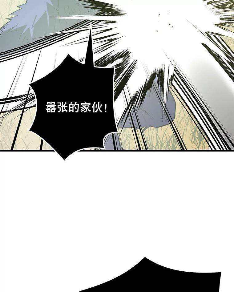 地铁站的亡灵巫师动漫合集漫画,64.进入旷野99图