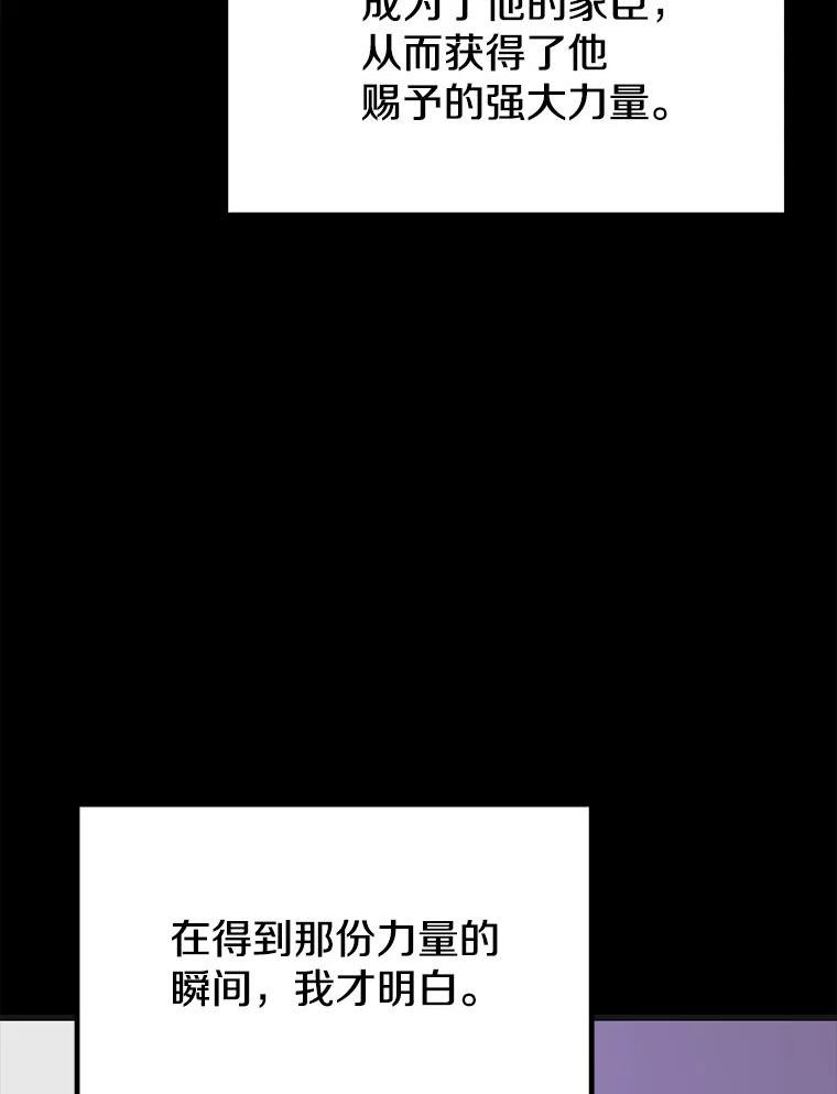 地铁站的亡灵巫师哪能免费漫画,65.4号线100图