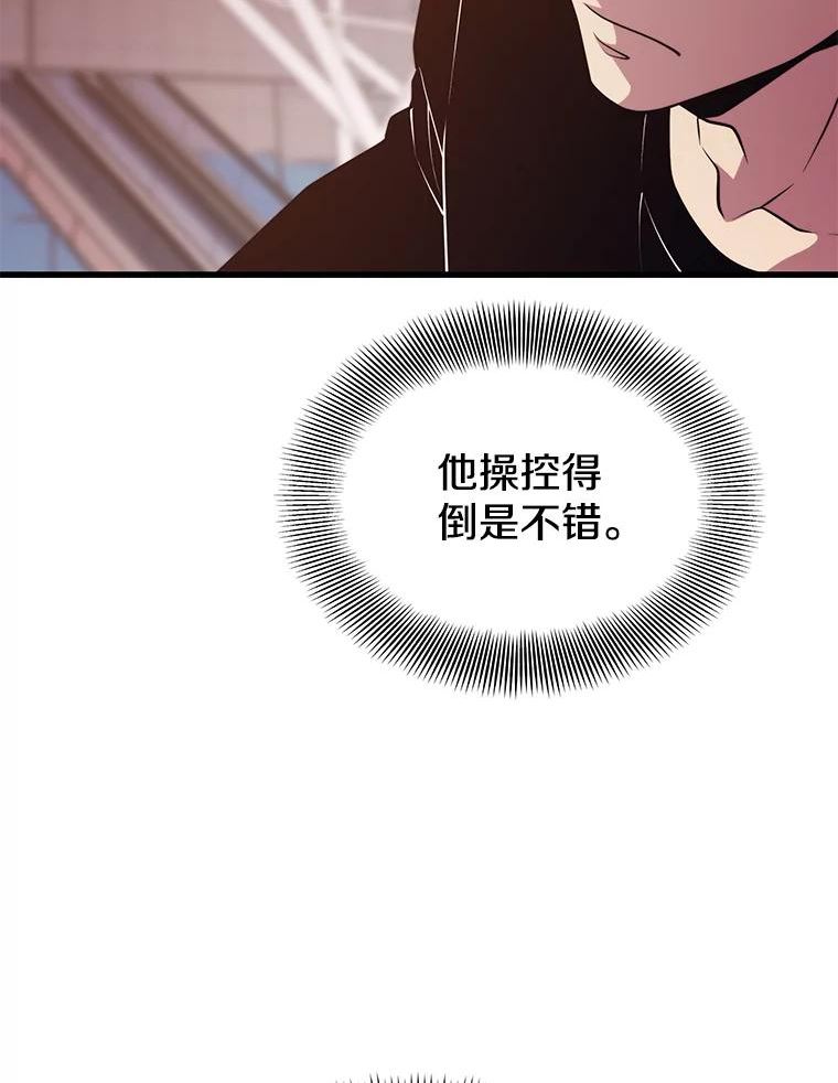 地铁站的亡灵巫师哪能免费漫画,65.4号线112图