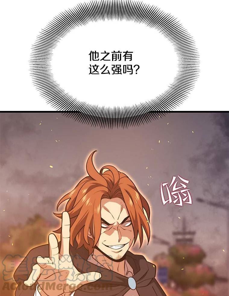 地铁站的亡灵巫师哪能免费漫画,65.4号线113图