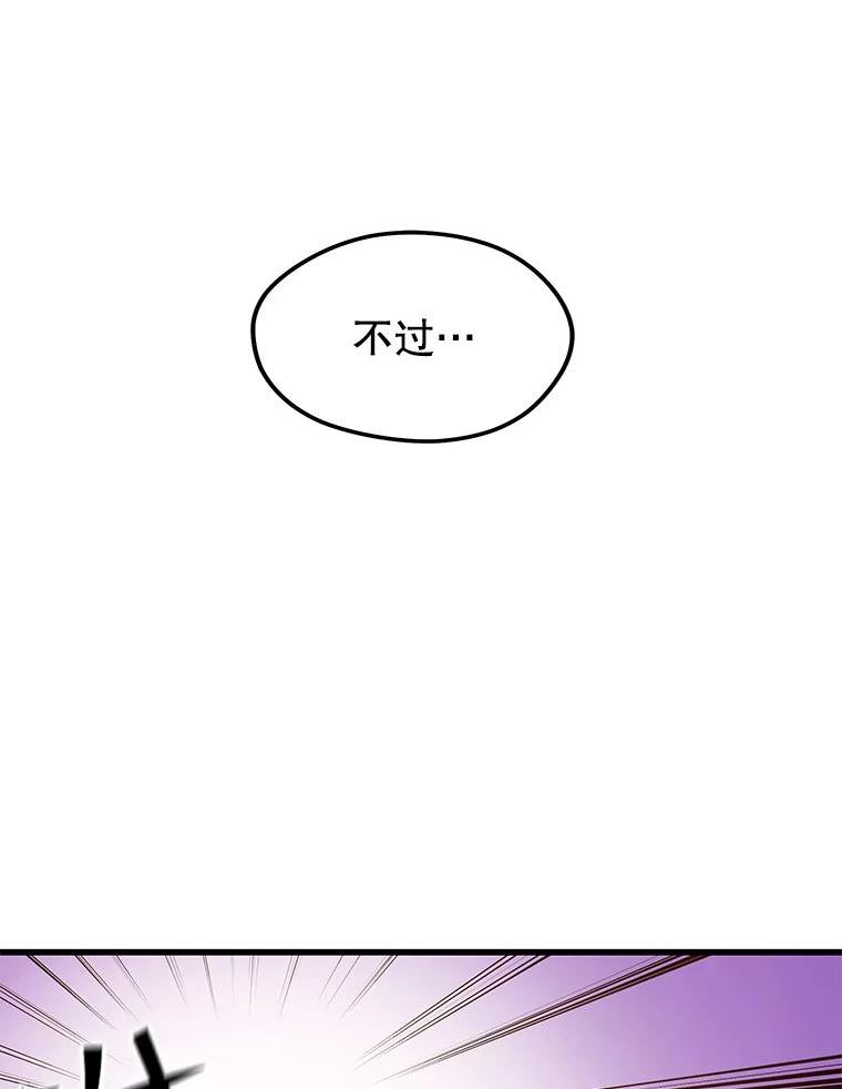 地铁站的亡灵巫师哪能免费漫画,65.4号线115图