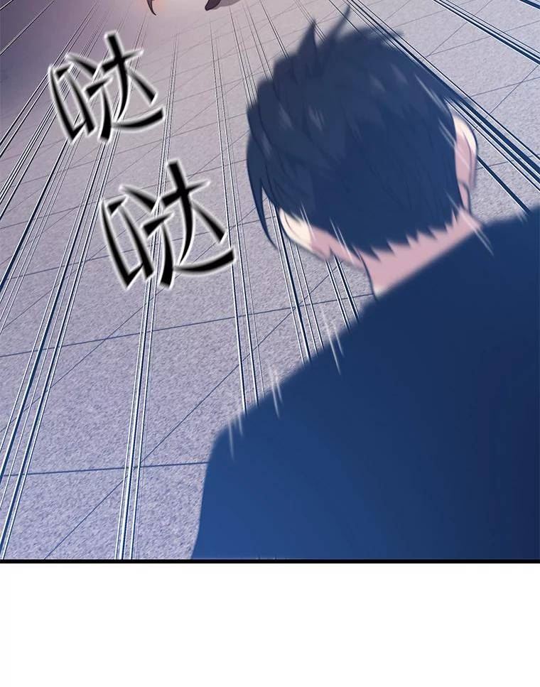 地铁站的亡灵巫师哪能免费漫画,65.4号线120图