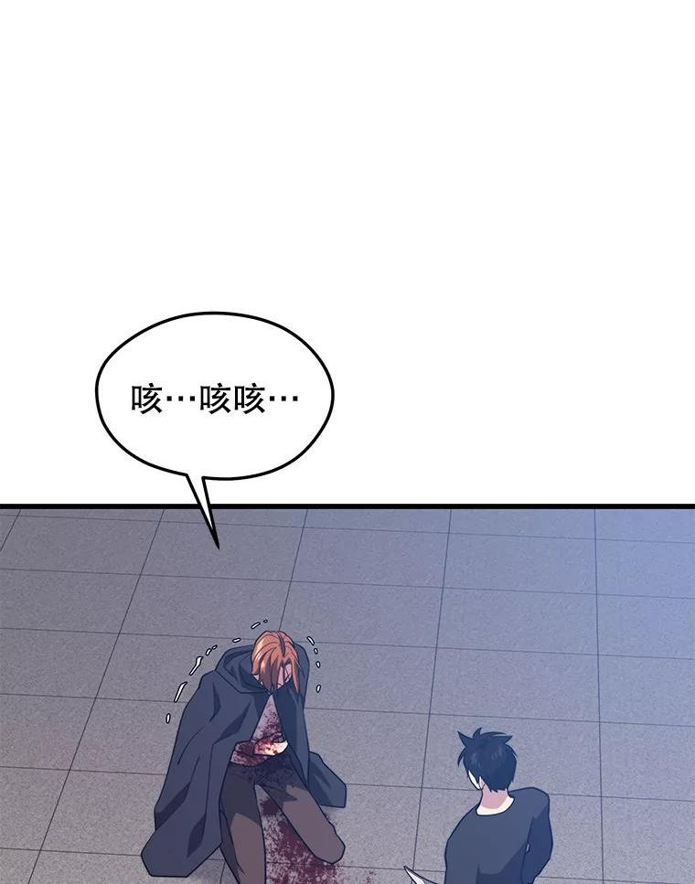 地铁站的亡灵巫师哪能免费漫画,65.4号线126图