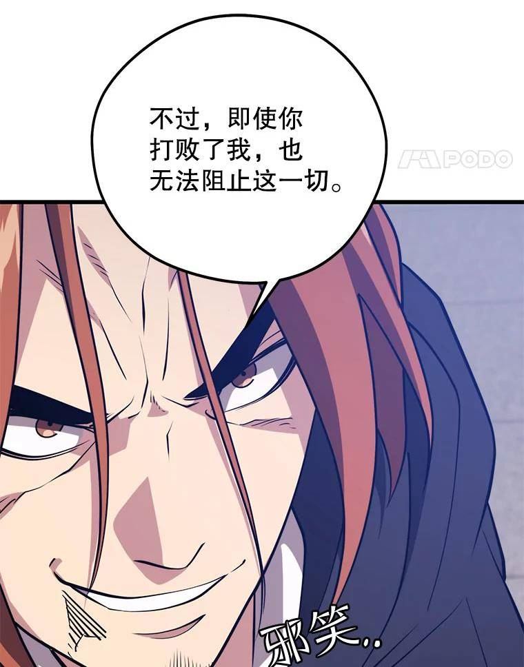 地铁站的亡灵巫师哪能免费漫画,65.4号线128图