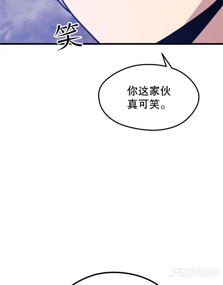 地铁站的亡灵巫师哪能免费漫画,65.4号线134图