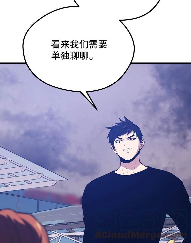 地铁站的亡灵巫师哪能免费漫画,65.4号线137图