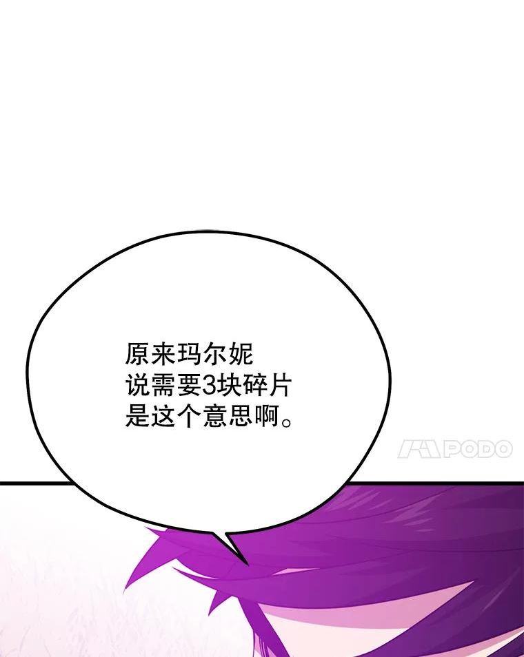 地铁站的亡灵巫师哪能免费漫画,65.4号线14图