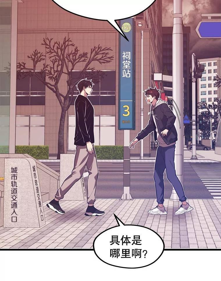 地铁站的亡灵巫师哪能免费漫画,65.4号线23图