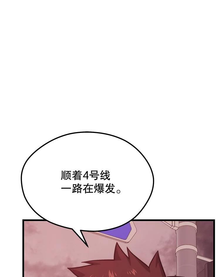 地铁站的亡灵巫师哪能免费漫画,65.4号线24图