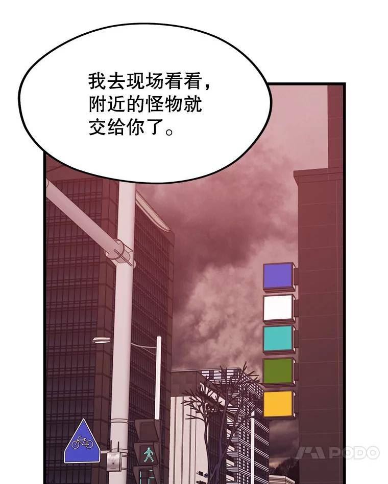 地铁站的亡灵巫师哪能免费漫画,65.4号线28图