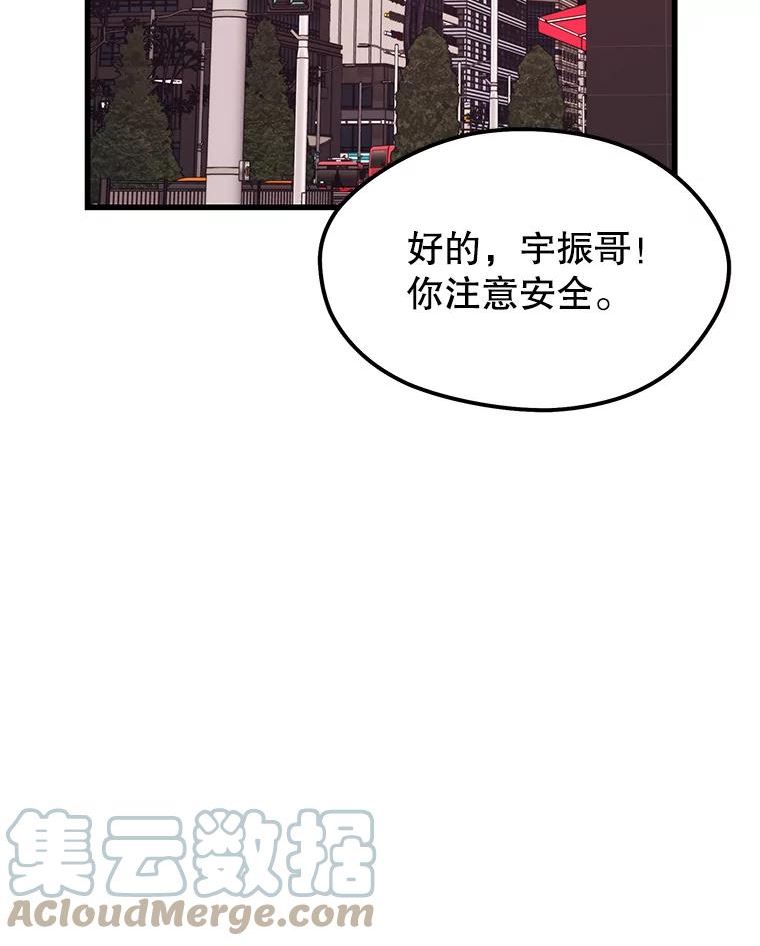 地铁站的亡灵巫师哪能免费漫画,65.4号线29图