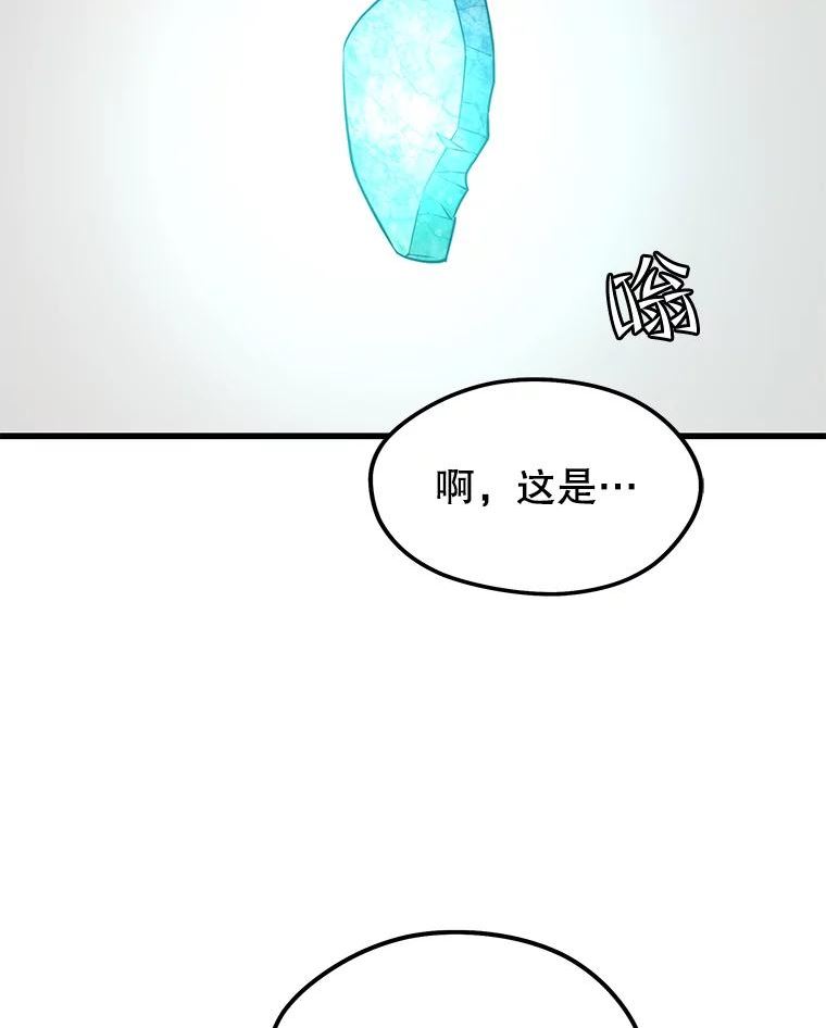 地铁站的亡灵巫师哪能免费漫画,65.4号线3图