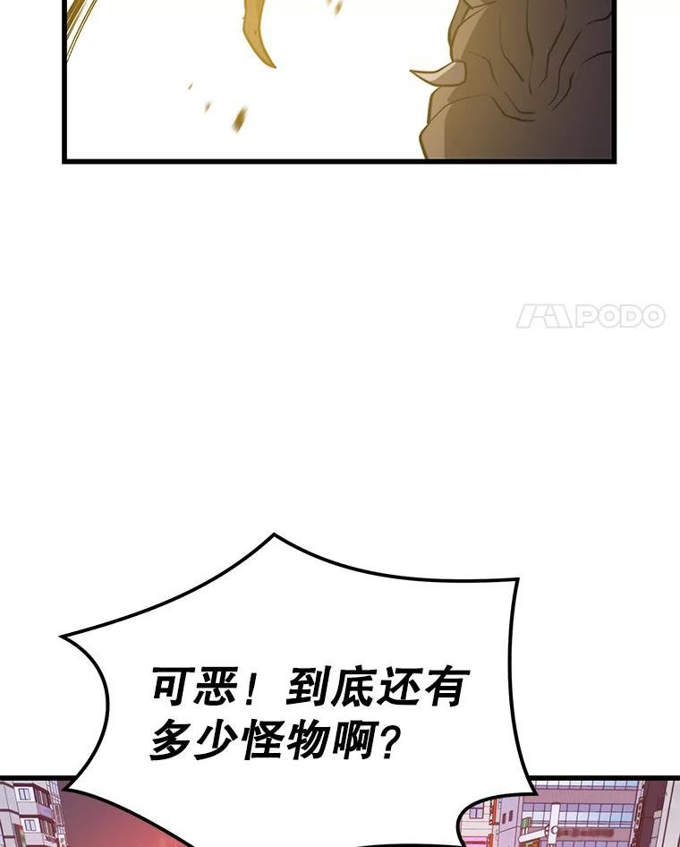 地铁站的亡灵巫师哪能免费漫画,65.4号线32图