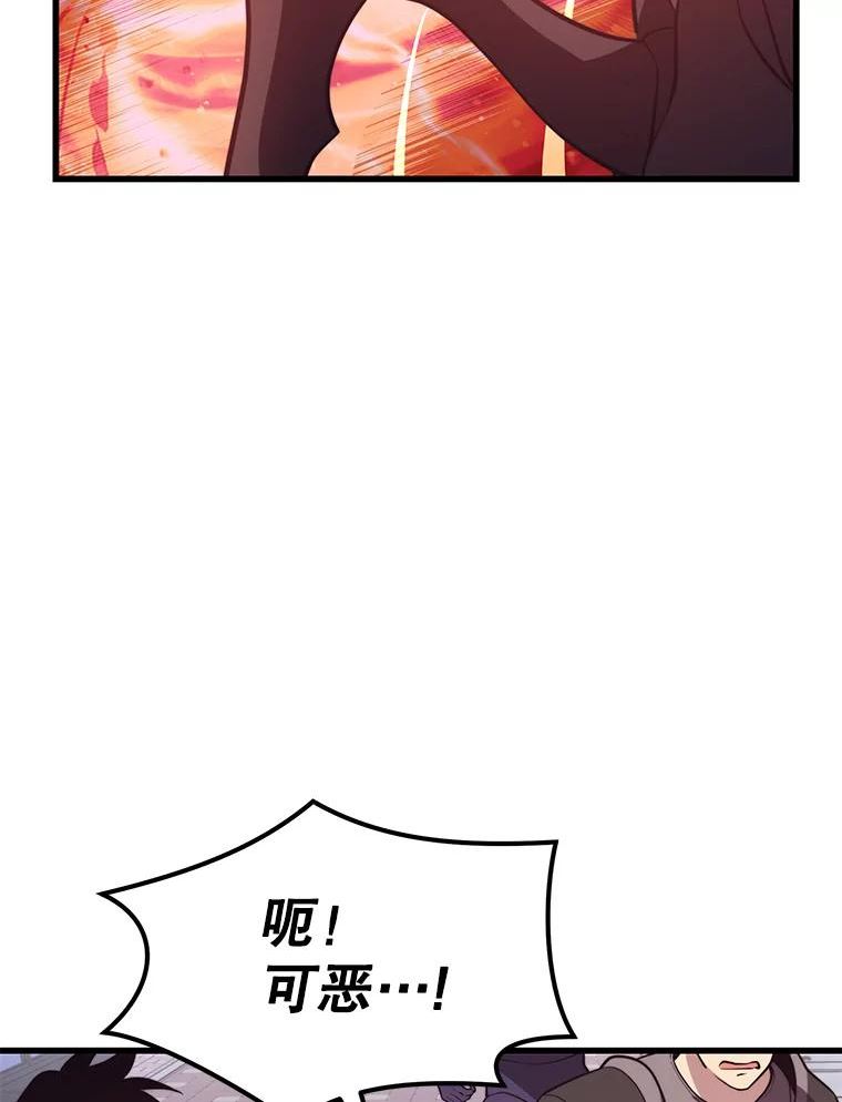 地铁站的亡灵巫师哪能免费漫画,65.4号线36图