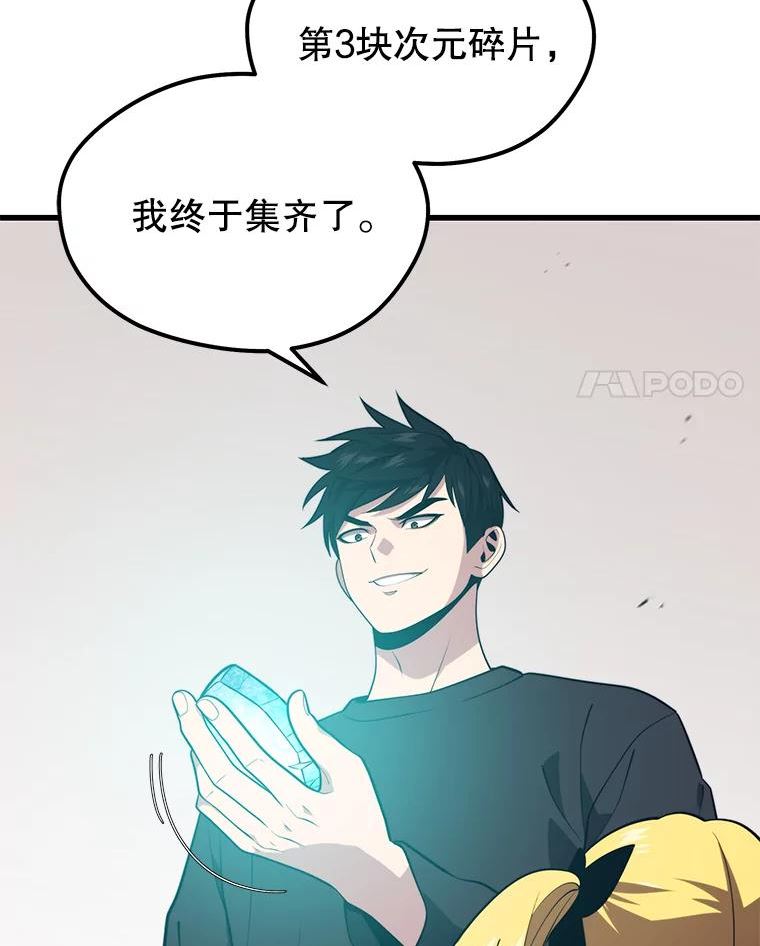 地铁站的亡灵巫师哪能免费漫画,65.4号线4图