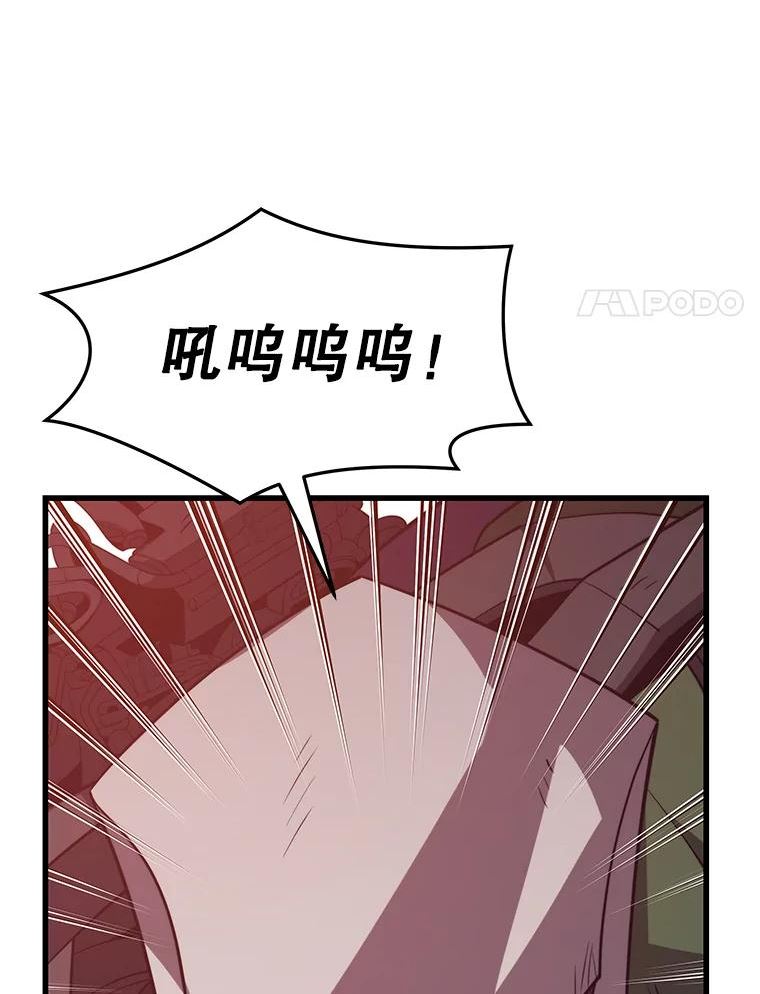 地铁站的亡灵巫师哪能免费漫画,65.4号线42图