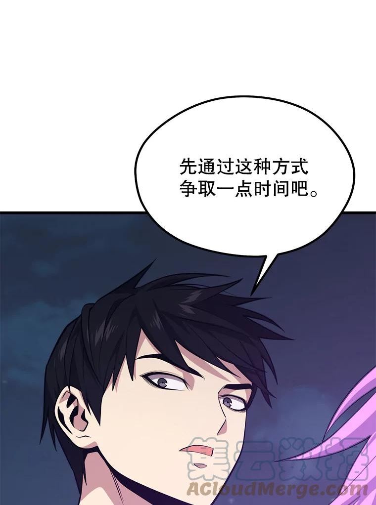 地铁站的亡灵巫师哪能免费漫画,65.4号线49图