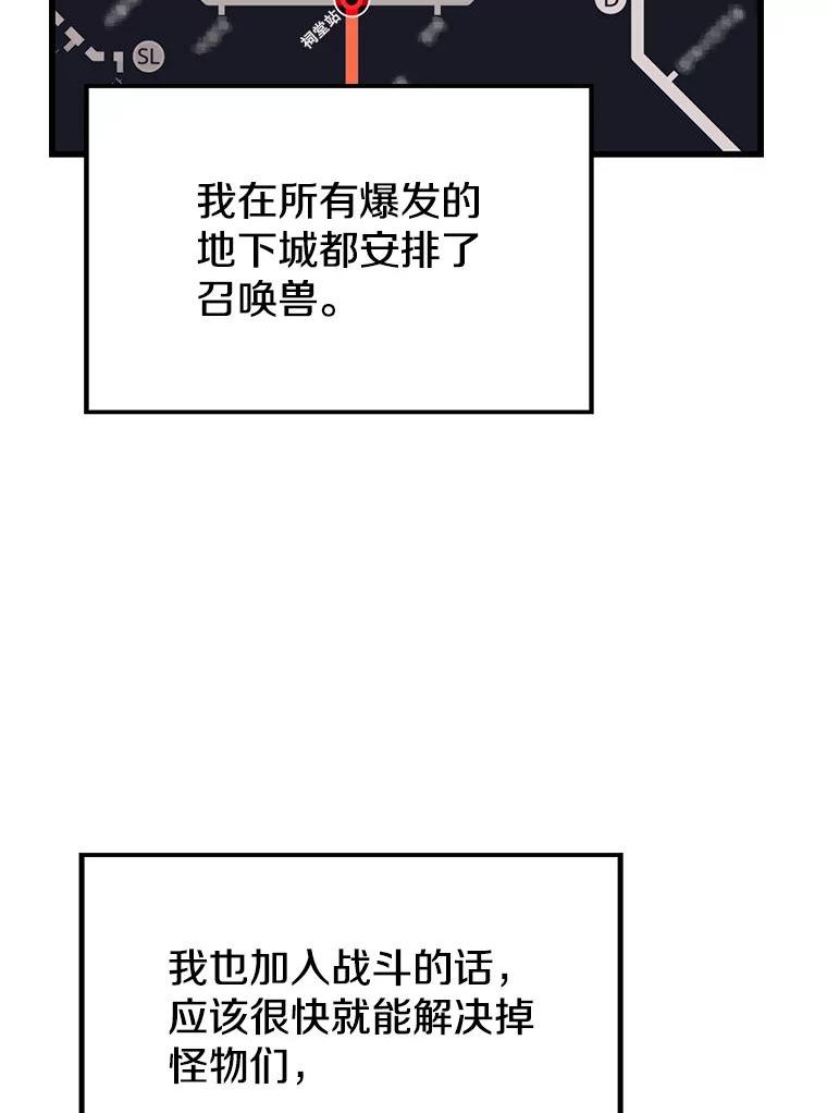 地铁站的亡灵巫师哪能免费漫画,65.4号线52图