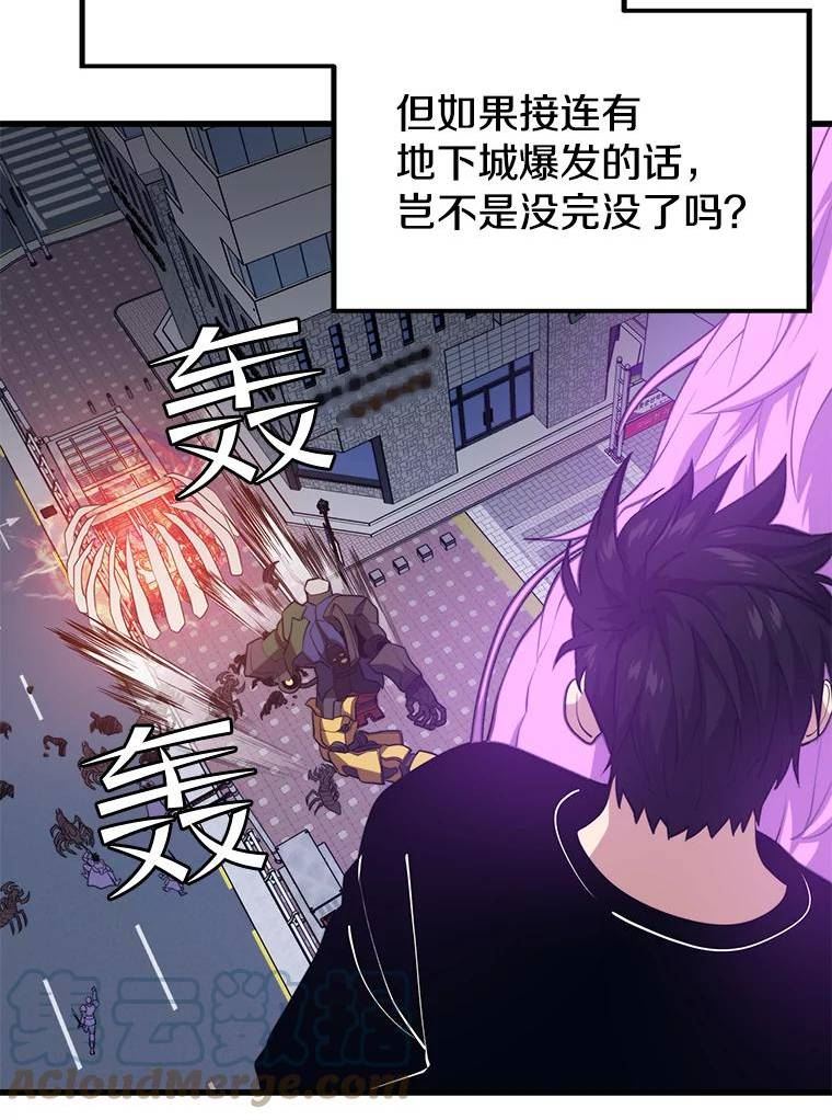 地铁站的亡灵巫师哪能免费漫画,65.4号线53图