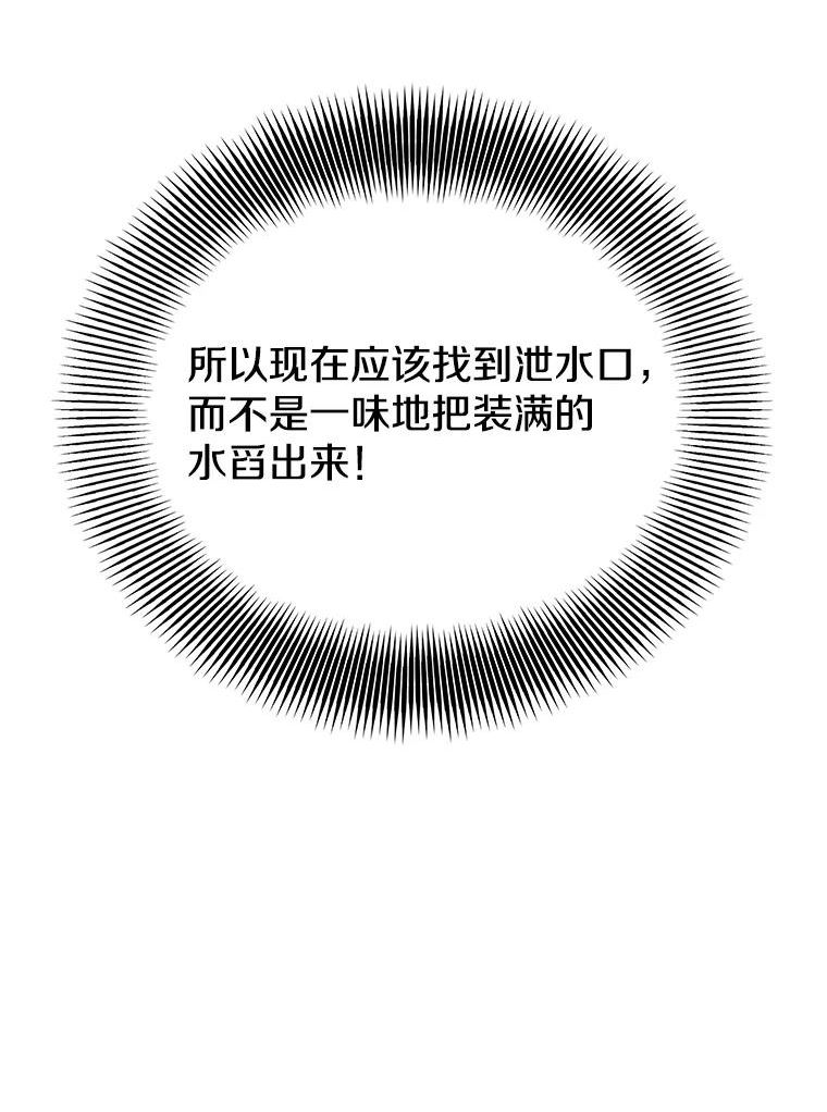 地铁站的亡灵巫师哪能免费漫画,65.4号线54图