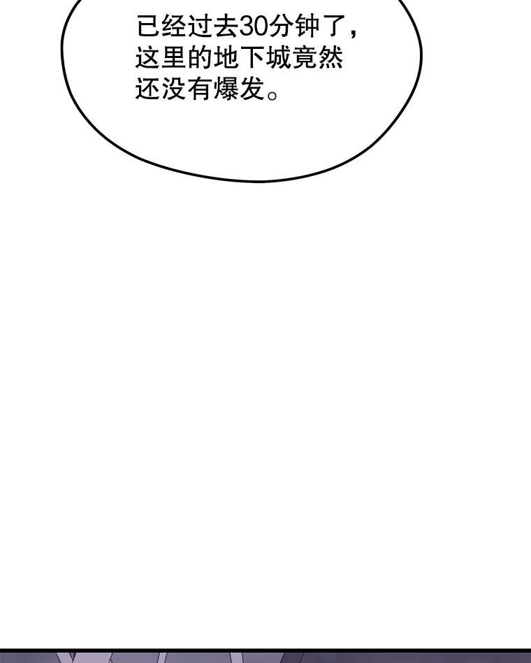 地铁站的亡灵巫师哪能免费漫画,65.4号线63图