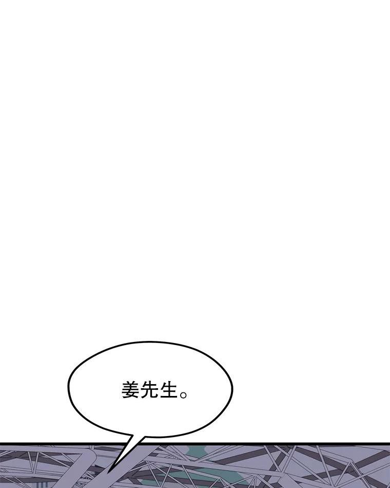 地铁站的亡灵巫师哪能免费漫画,65.4号线67图