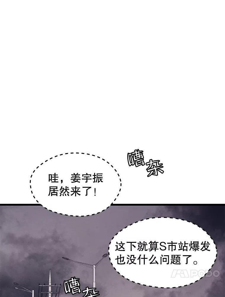 地铁站的亡灵巫师哪能免费漫画,65.4号线71图