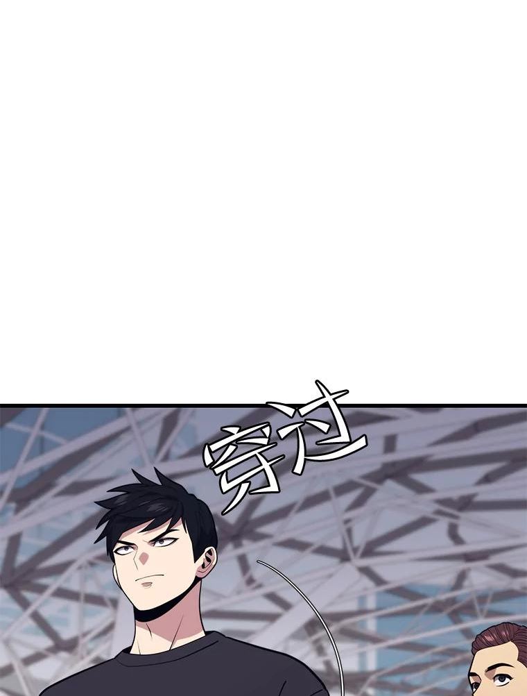 地铁站的亡灵巫师哪能免费漫画,65.4号线74图