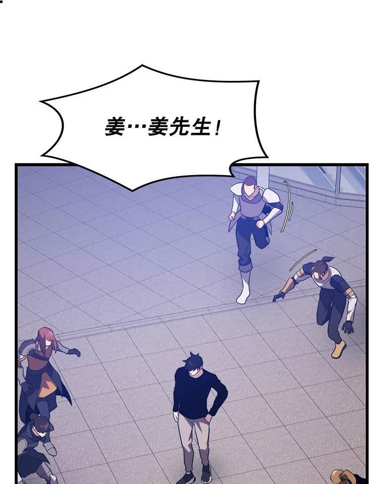 地铁站的亡灵巫师哪能免费漫画,65.4号线83图