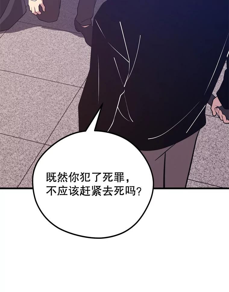 地铁站的亡灵巫师哪能免费漫画,65.4号线94图