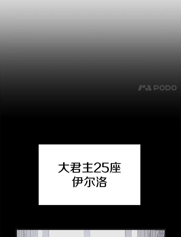 地铁站的亡灵巫师哪能免费漫画,65.4号线98图