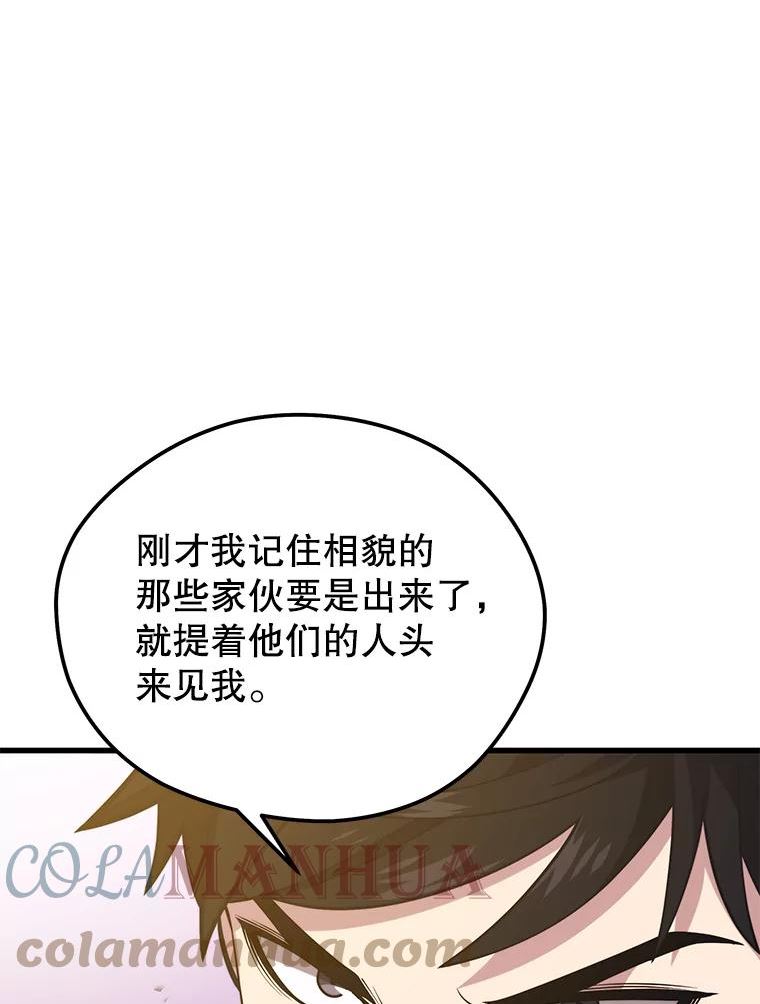 地铁站的亡灵巫师漫画全集解说漫画,69.听证会现场125图