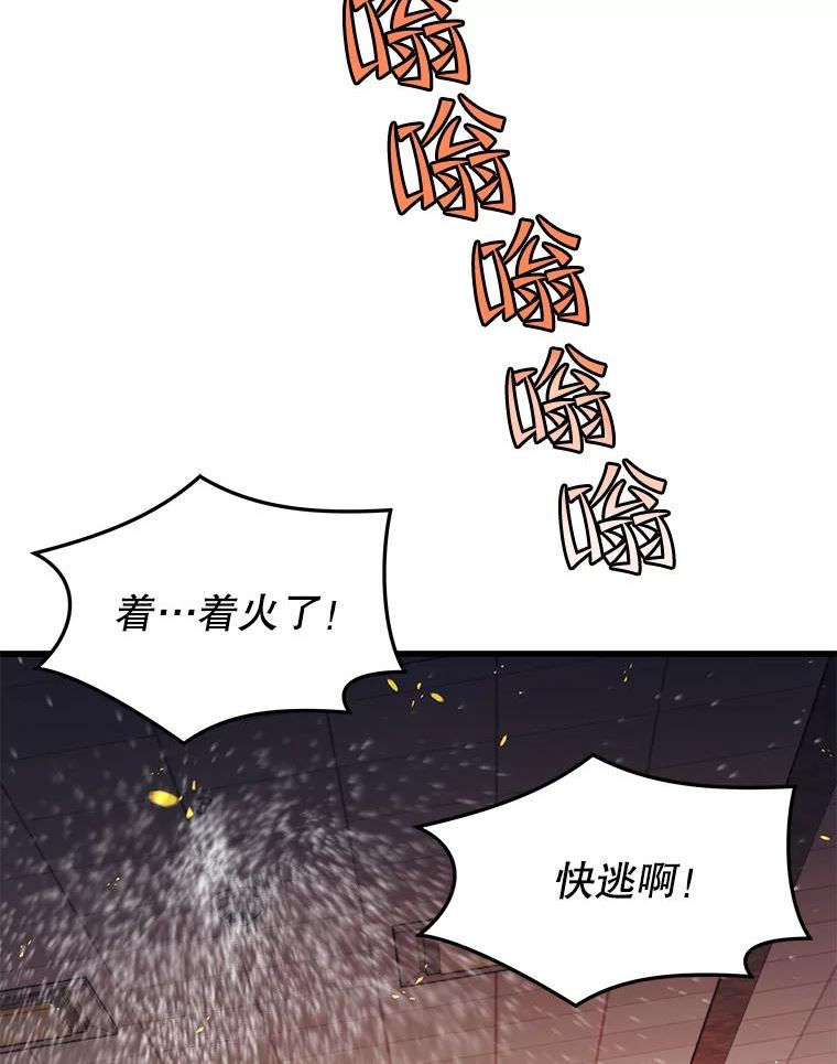 地铁站的亡灵巫师漫画全集解说漫画,69.听证会现场135图