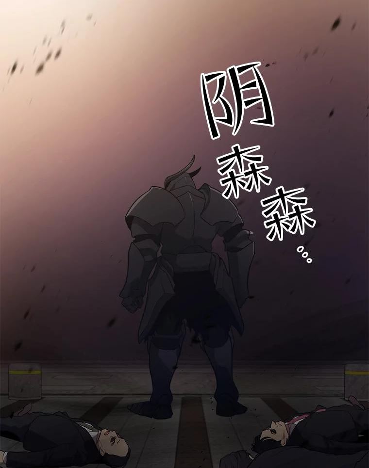 地铁站的亡灵巫师漫画全集解说漫画,69.听证会现场144图