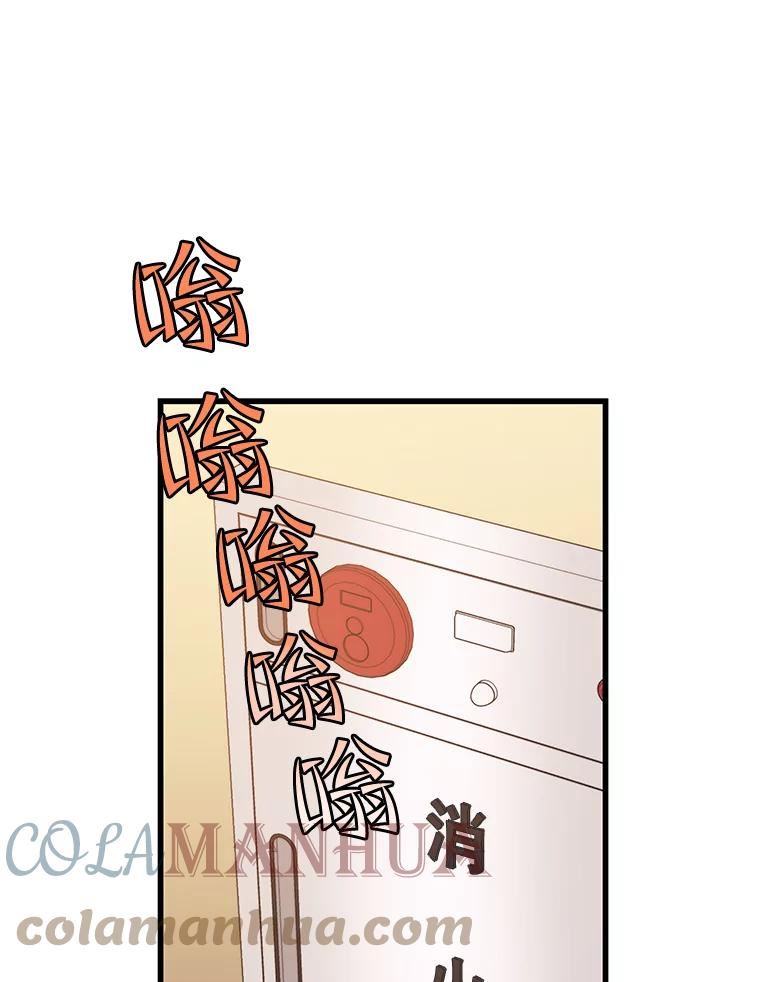 地铁站的亡灵巫师漫画,70.阿尔达独立1图