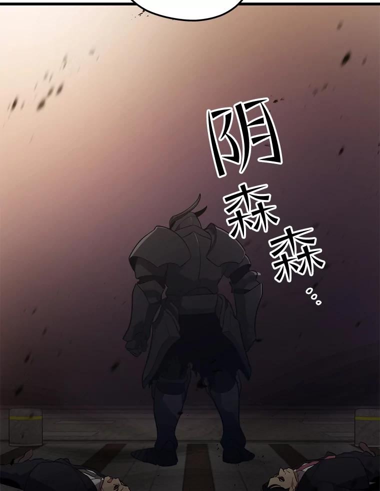 地铁站的亡灵巫师漫画,70.阿尔达独立11图