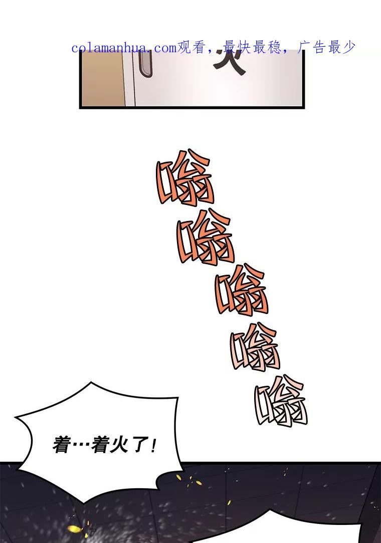 地铁站的亡灵巫师漫画,70.阿尔达独立2图