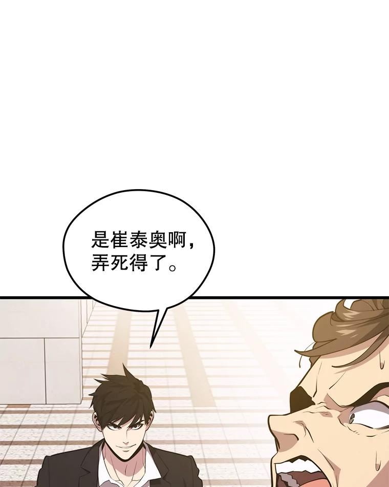 地铁站的亡灵巫师漫画,70.阿尔达独立27图