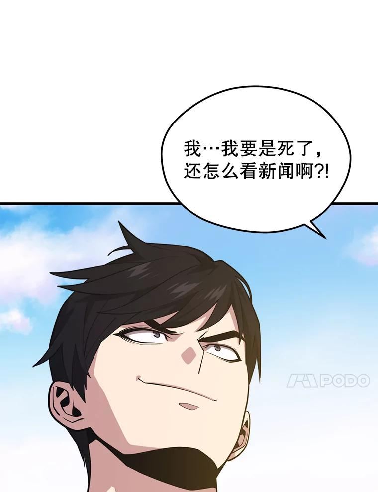 地铁站的亡灵巫师漫画,70.阿尔达独立31图