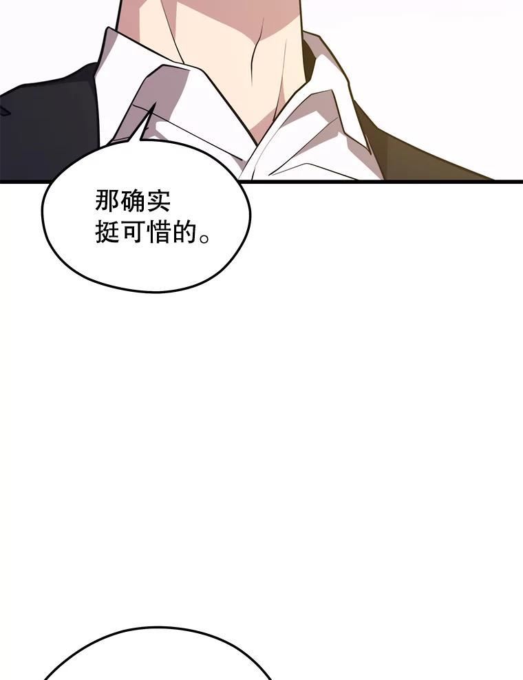 地铁站的亡灵巫师漫画,70.阿尔达独立32图