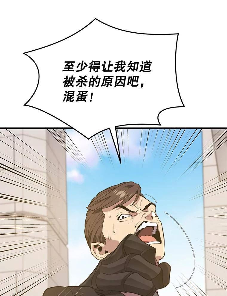 地铁站的亡灵巫师漫画,70.阿尔达独立34图