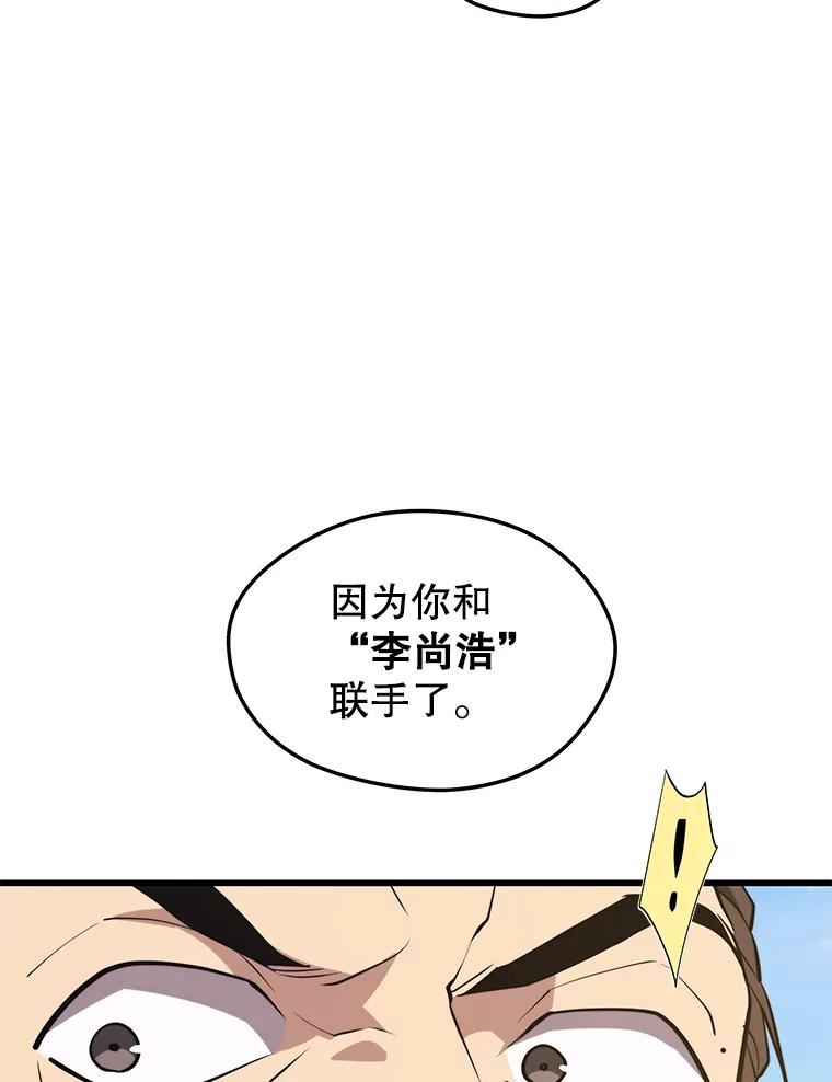 地铁站的亡灵巫师漫画,70.阿尔达独立36图