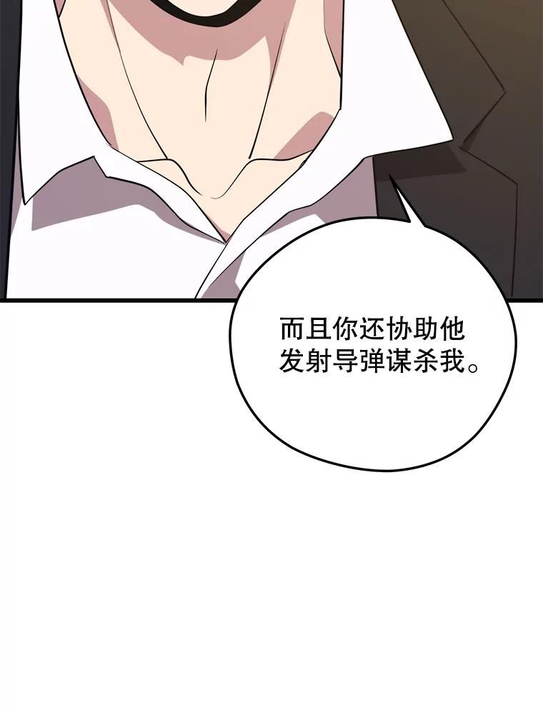 地铁站的亡灵巫师漫画,70.阿尔达独立39图